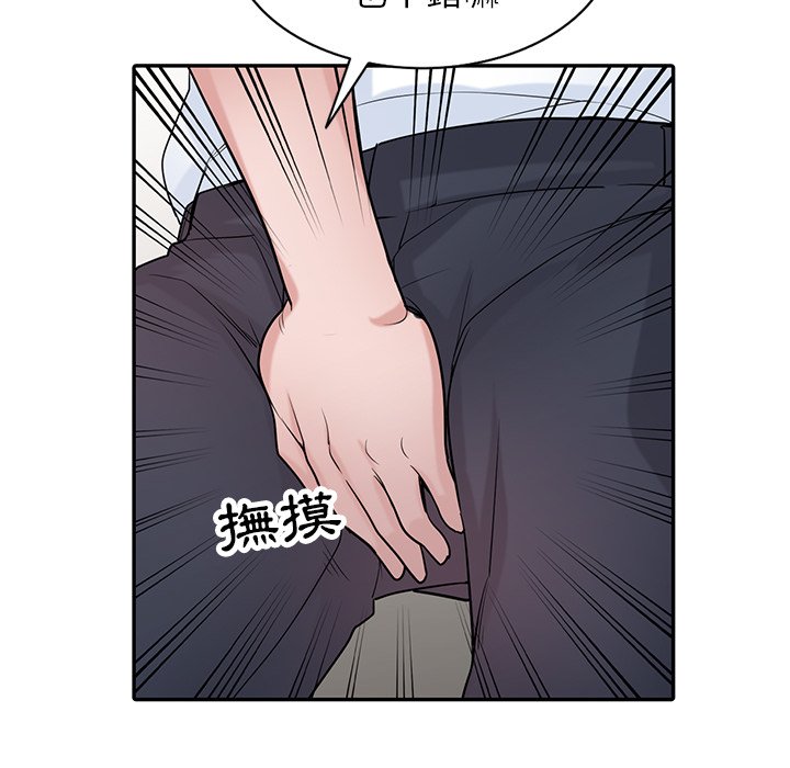 寄生姊夫家 第29章 第95页