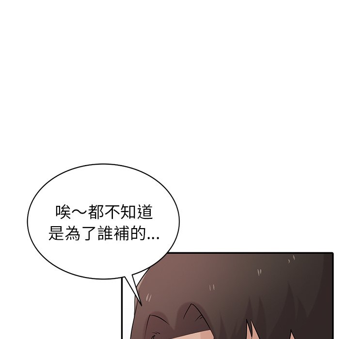 寄生姊夫家 第29章 第126页