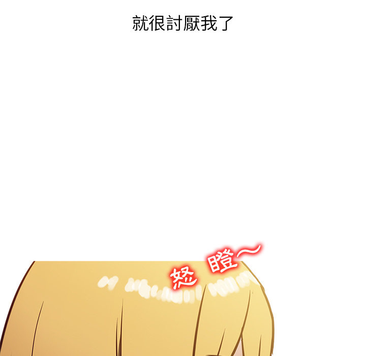 寄生姊夫家 第2章 第8页