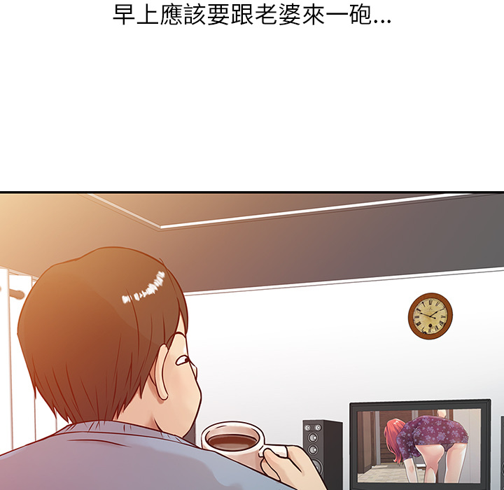 寄生姊夫家 第2章 第16页