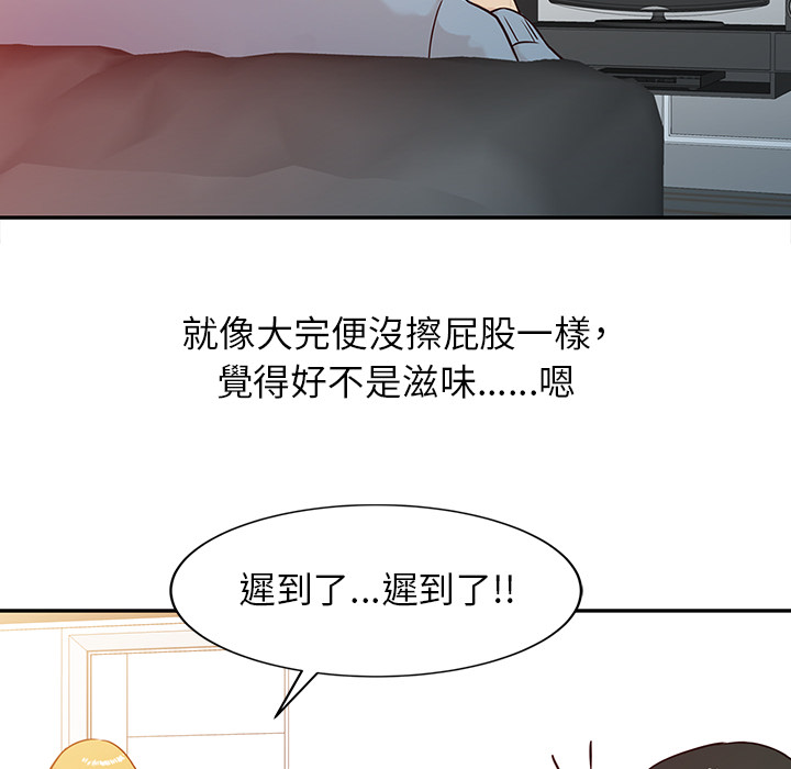 寄生姊夫家 第2章 第17页