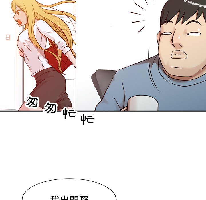寄生姊夫家 第2章 第18页