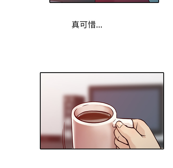 寄生姊夫家 第2章 第15页