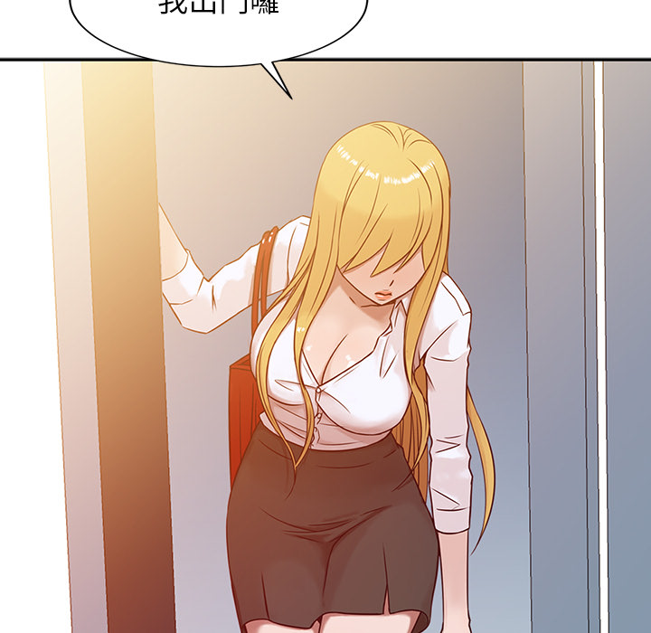 寄生姊夫家 第2章 第19页