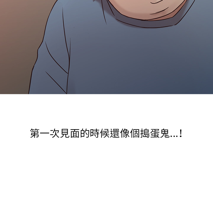 寄生姊夫家 第2章 第26页