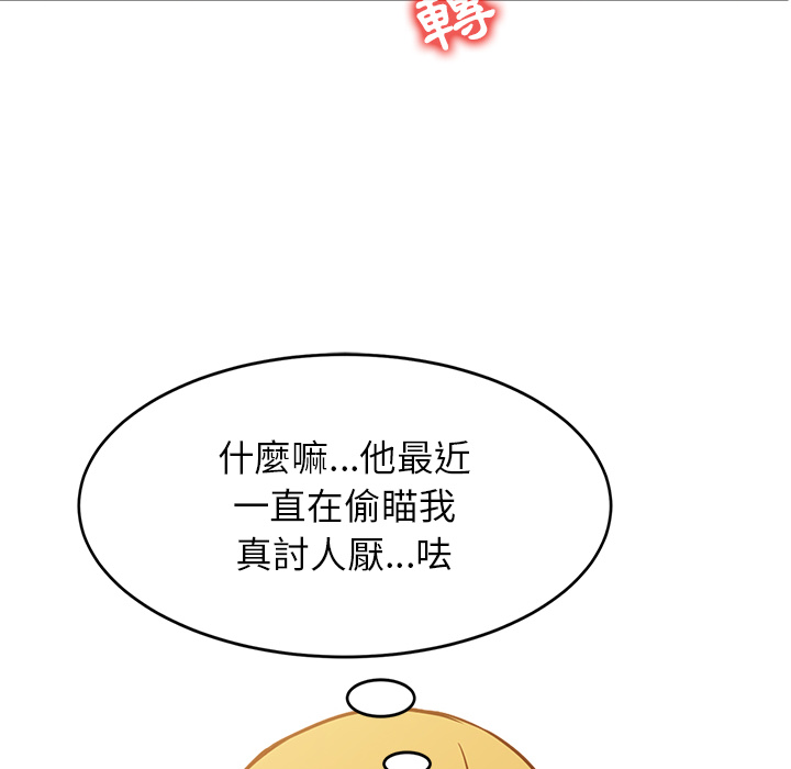 寄生姊夫家 第2章 第28页