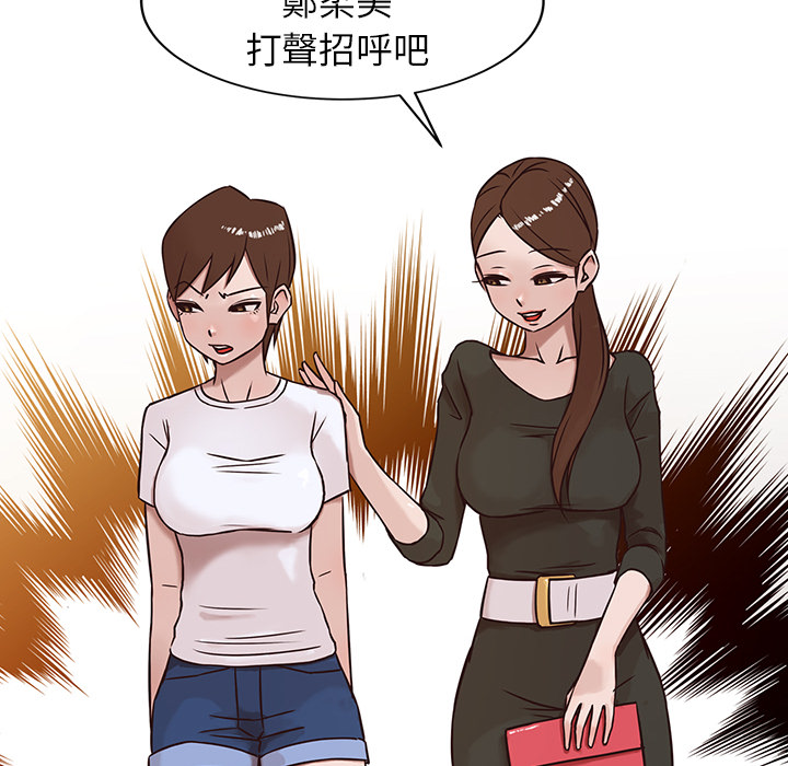 寄生姊夫家 第2章 第24页