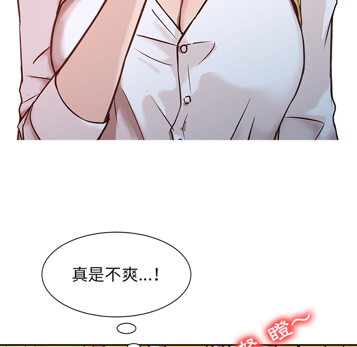 寄生姊夫家 第2章 第30页