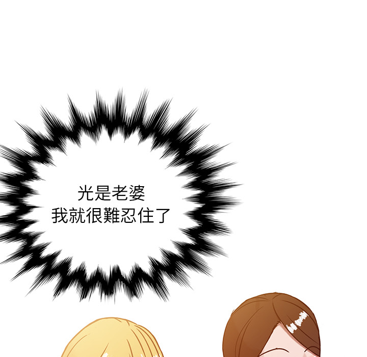 寄生姊夫家 第2章 第35页