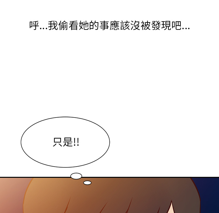 寄生姊夫家 第2章 第33页