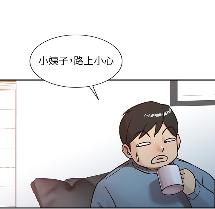 寄生姊夫家 第2章 第32页