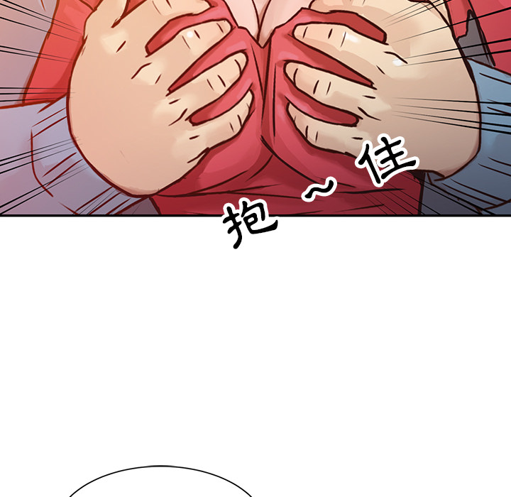寄生姊夫家 第2章 第44页
