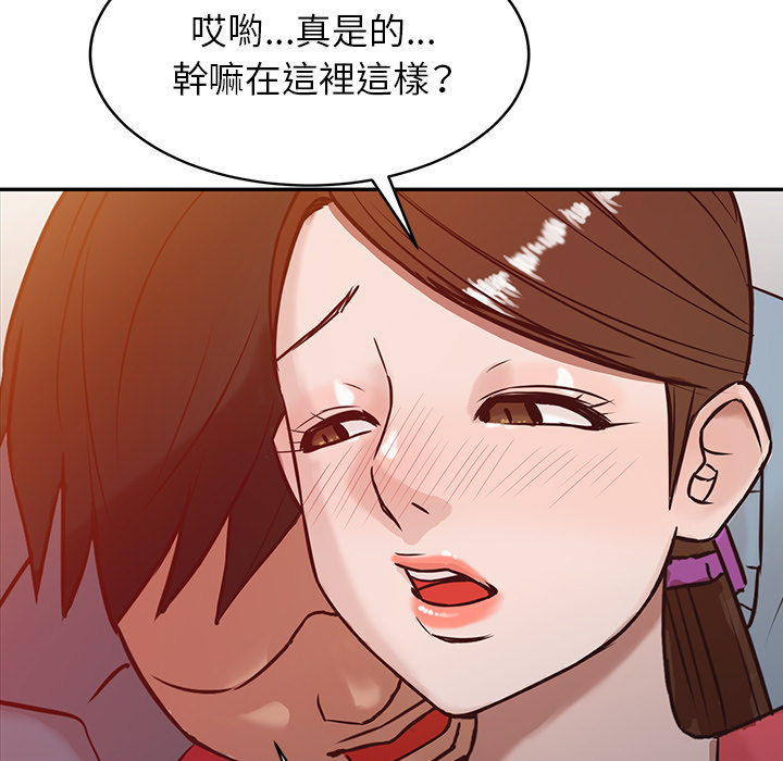 寄生姊夫家 第2章 第47页