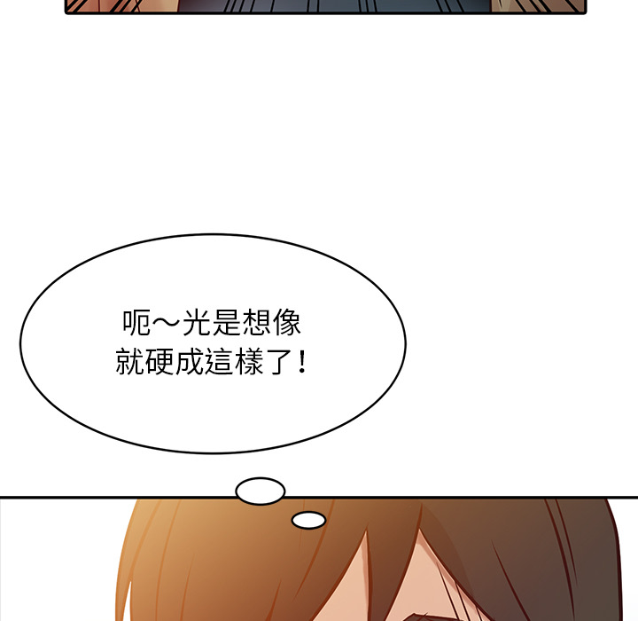 寄生姊夫家 第2章 第39页