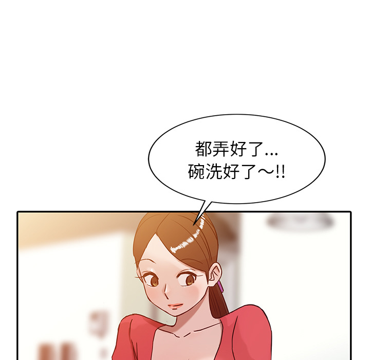 寄生姊夫家 第2章 第42页