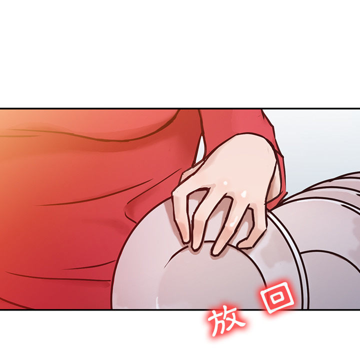 寄生姊夫家 第2章 第41页