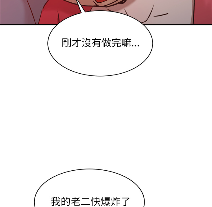 寄生姊夫家 第2章 第48页