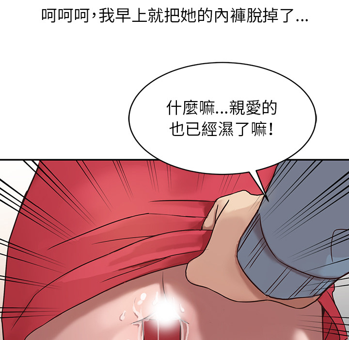 寄生姊夫家 第2章 第50页