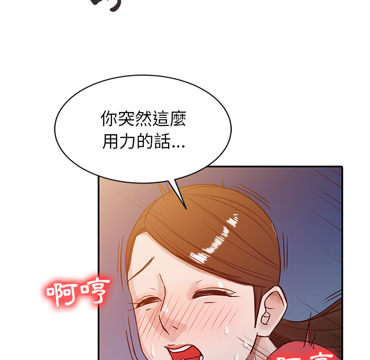 寄生姊夫家 第2章 第56页