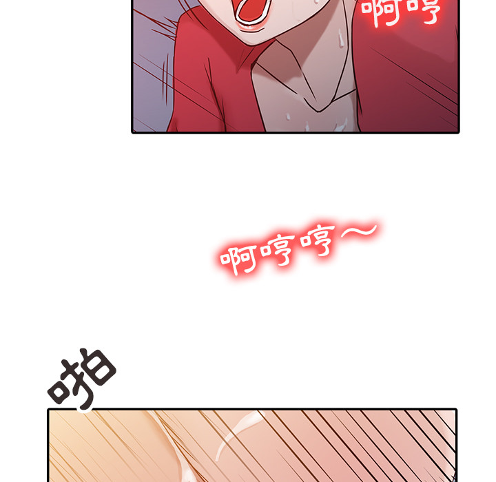 寄生姊夫家 第2章 第57页