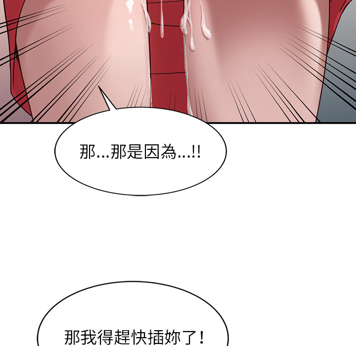 寄生姊夫家 第2章 第51页