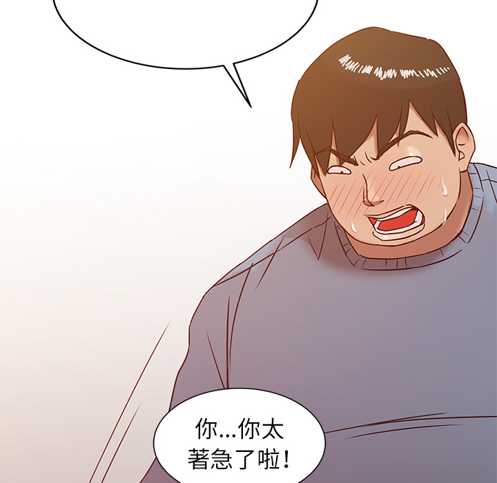 寄生姊夫家 第2章 第52页