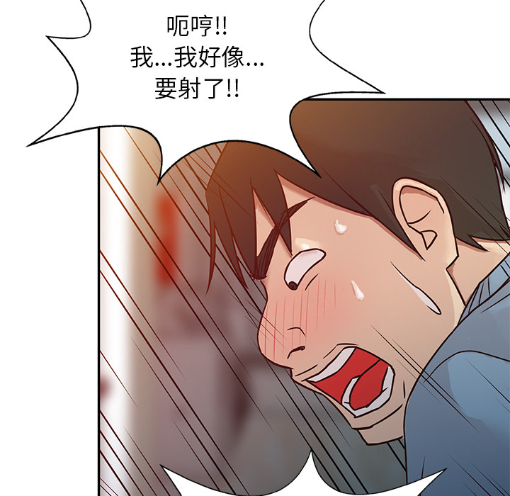 寄生姊夫家 第2章 第62页