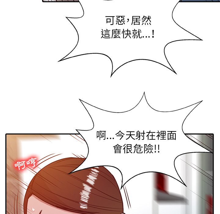 寄生姊夫家 第2章 第63页