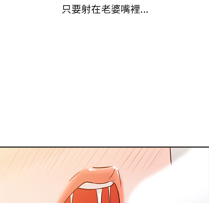 寄生姊夫家 第2章 第69页