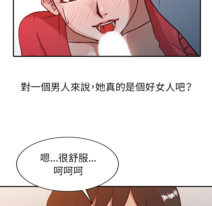 寄生姊夫家 第2章 第76页