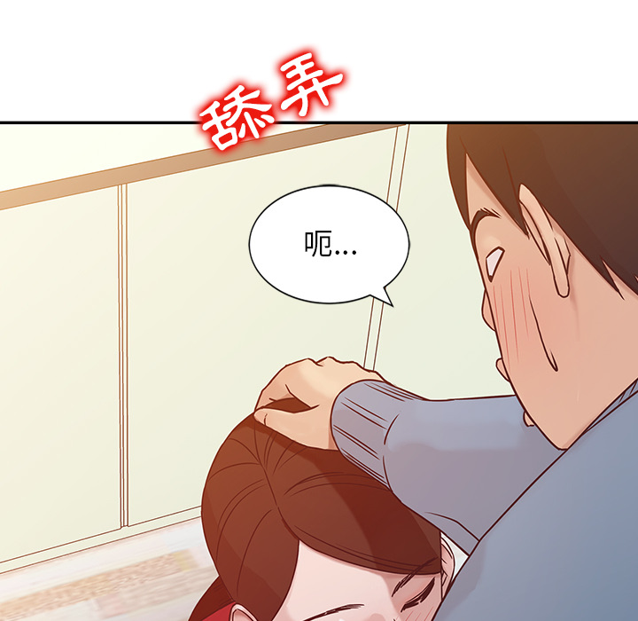 寄生姊夫家 第2章 第73页