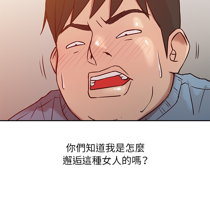 寄生姊夫家 第2章 第77页