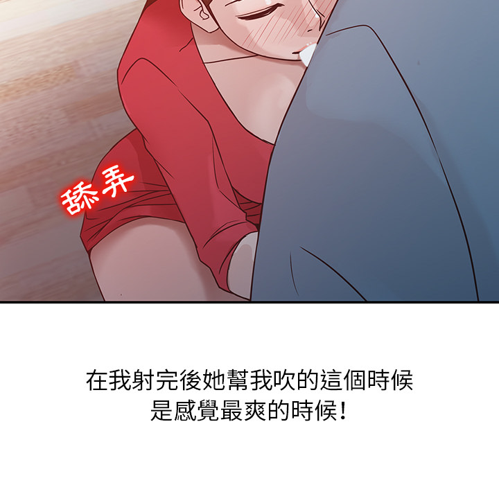 寄生姊夫家 第2章 第74页