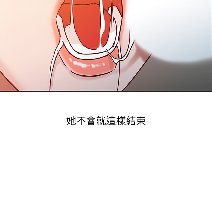 寄生姊夫家 第2章 第70页