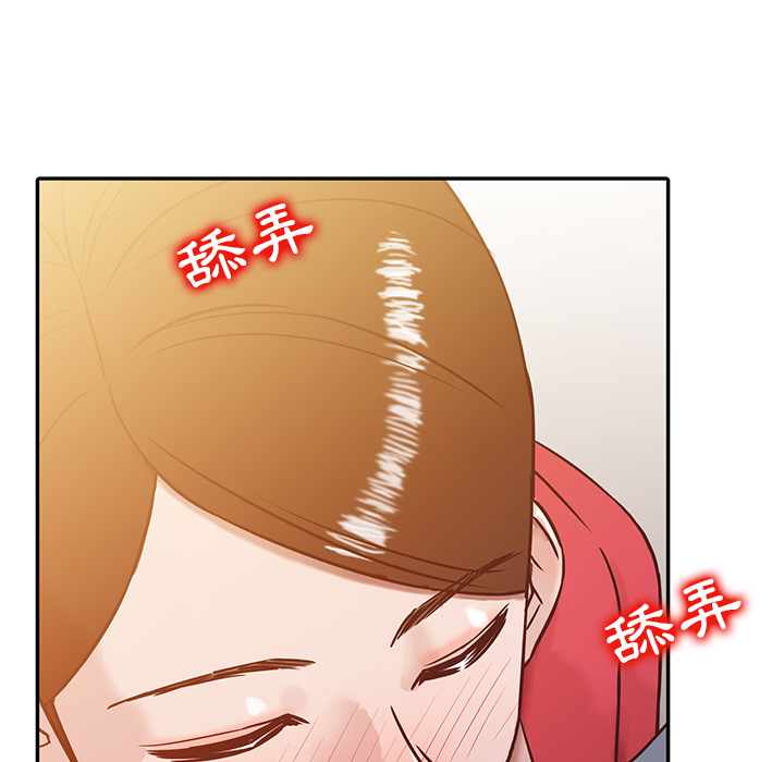 寄生姊夫家 第2章 第71页