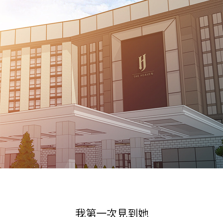 寄生姊夫家 第2章 第80页