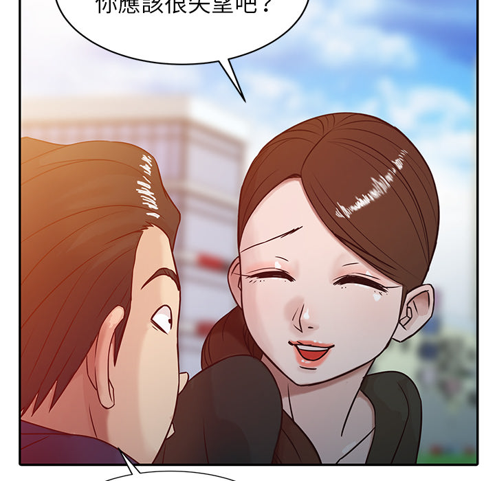 寄生姊夫家 第2章 第90页