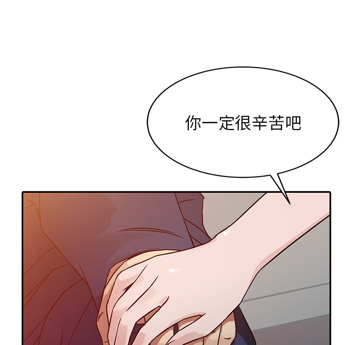 寄生姊夫家 第2章 第93页