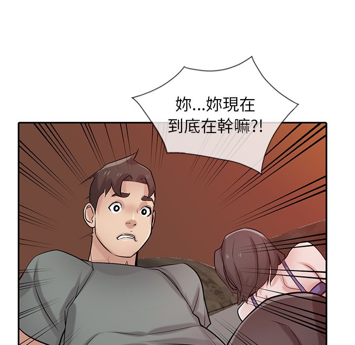 寄生姊夫家 第33章 第19页