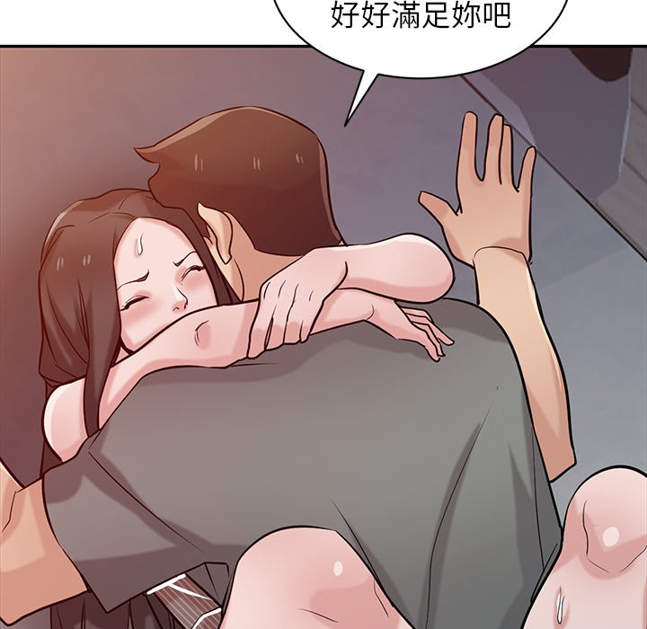 寄生姊夫家 第33章 第67页