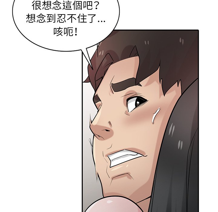 寄生姊夫家 第33章 第74页