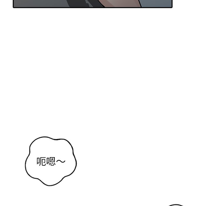 寄生姊夫家 第33章 第52页