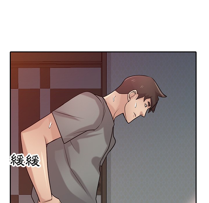 寄生姊夫家 第33章 第105页