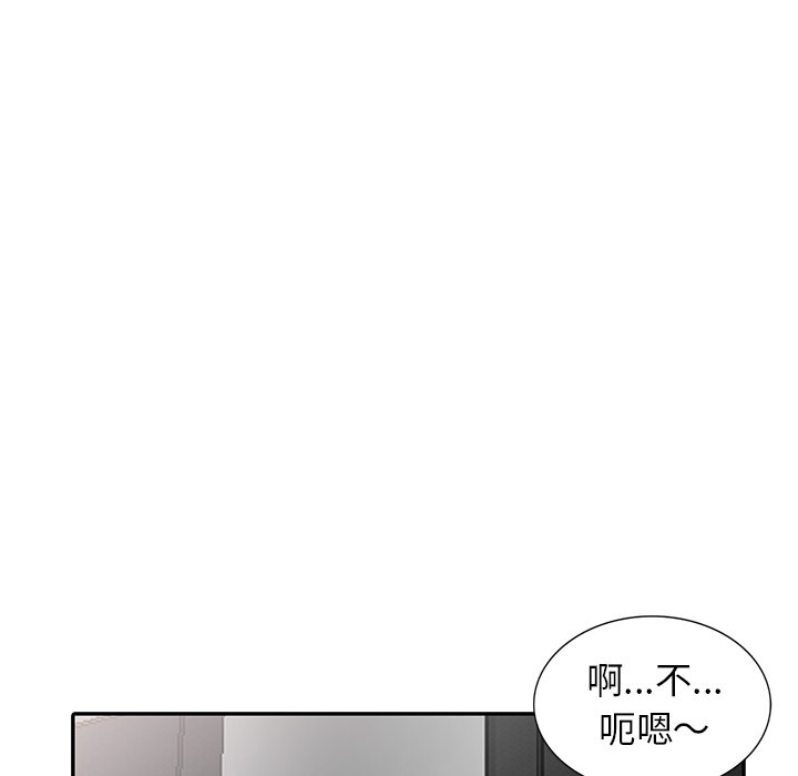 寄生姊夫家 第34章 第107页