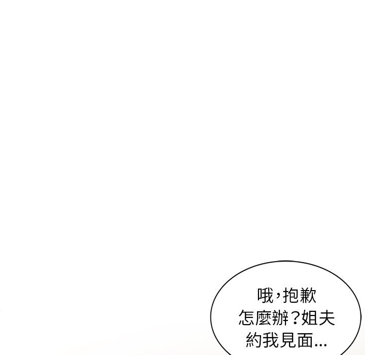 寄生姊夫家 第34章 第22页