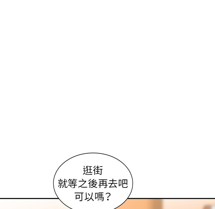 寄生姊夫家 第34章 第30页