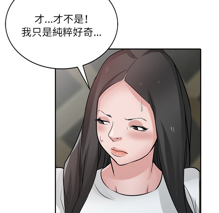 寄生姊夫家 第34章 第60页
