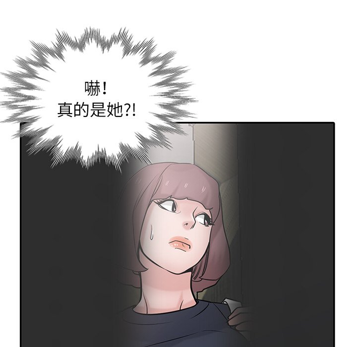 寄生姊夫家 第34章 第86页