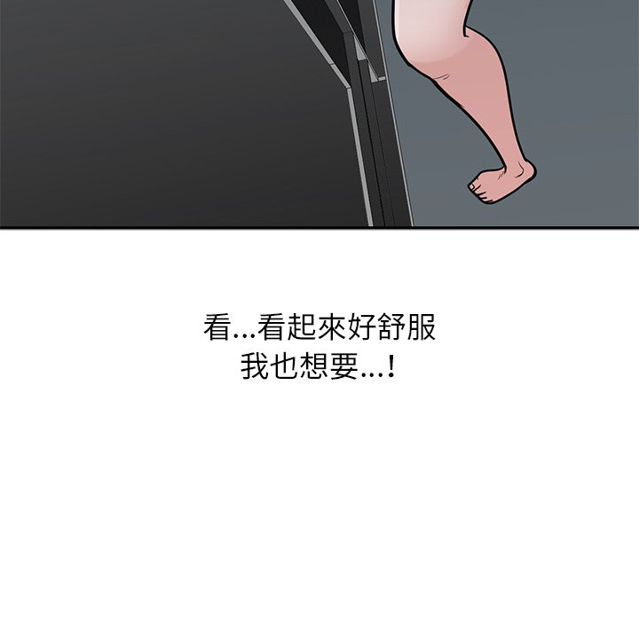 寄生姊夫家 第35章 第42页