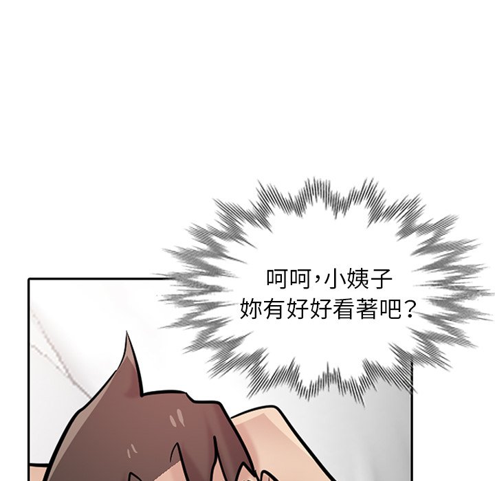 寄生姊夫家 第35章 第63页